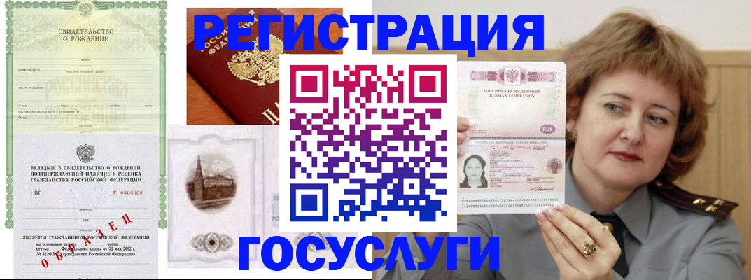 временная регистрация госуслуги в Петропавловске-Камчатском