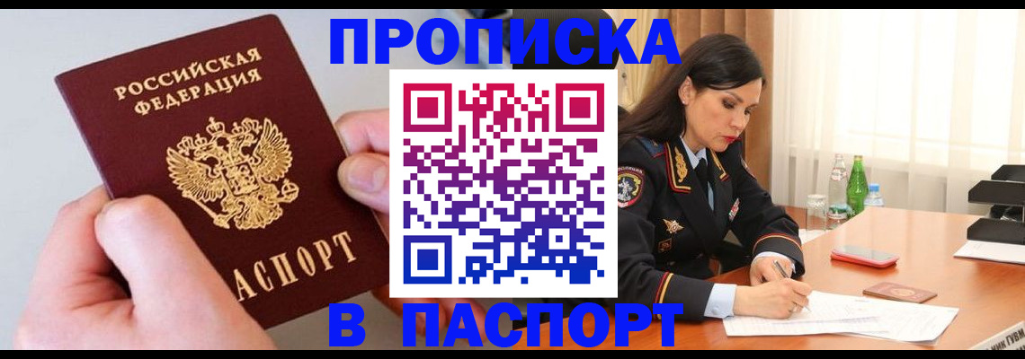 временная регистрация поиск в Петропавловске-Камчатском